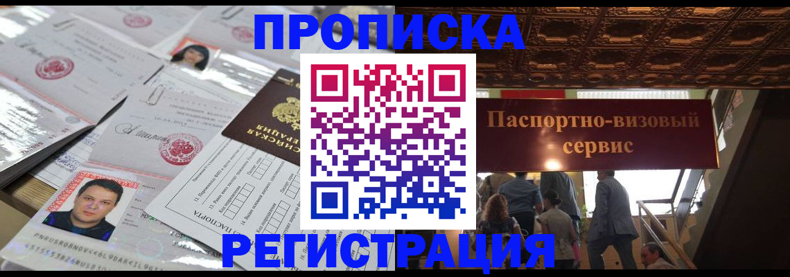 прописка гарантия в Тулуне