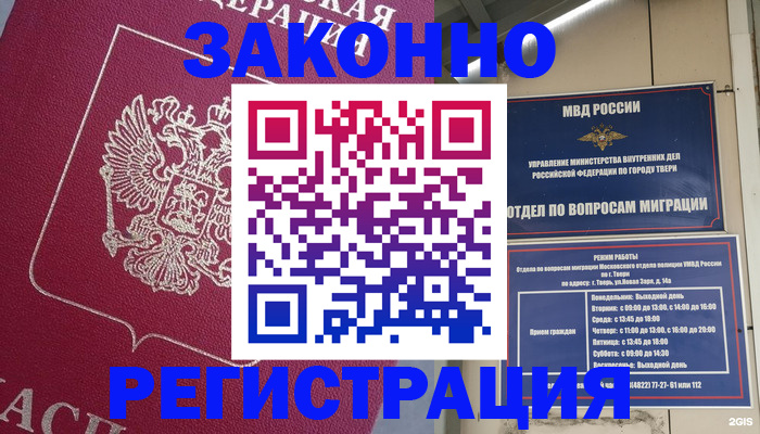 где прописаться в Тулуне